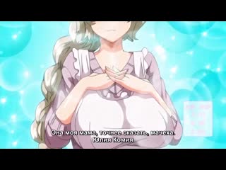 porn семейная тайна развратная натура моей мачехи и сводных сестёр porn gouhouka 01 rus субтитрыcensored цензура hentai hd