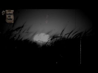 porn байки из тьмы чёрный дом деревенская страшная история на ночь hd