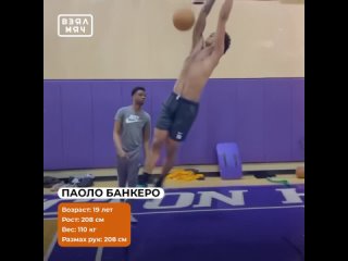 porn тренироа паоло банкеро перед драфтом нба 2022 hd