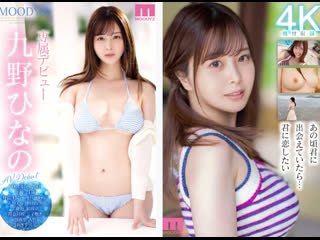 porn kuno hinano javcube r18 японское порно new japan asian porno uncensored midv 180 big tits debut production student hd