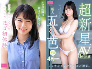 porn itsuwa javcube r18 японское порно new japan asian porno uncensored midv 202 debut production digital mosaic facials hd