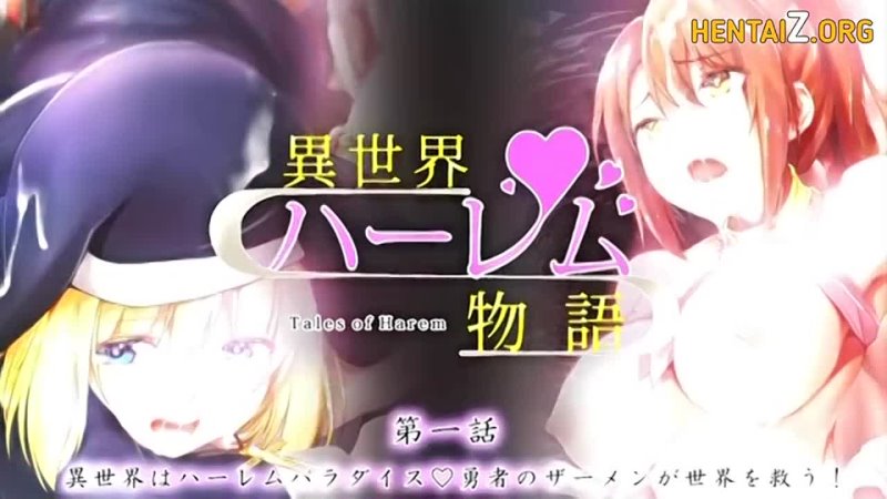 porn сказание о гареме из альтернативного мира isekai harem monogatari 2020 г mp4 hd
