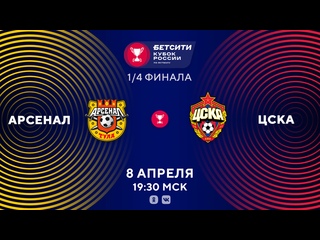 porn арсенал цска прямая трансляция матча кирилл дышловой hd