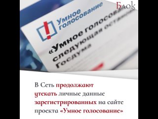 porn что ни день то новый слив в сеть продолжают утекать личные данные адептов навального hd