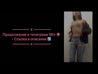 porn разделать мастурбирует свою киску в телеграмме мокрая школьница hd