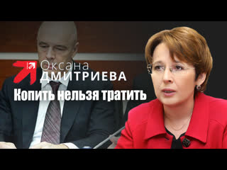 porn оксана дмитриева против одновременных заимствований и отпраи доходов в фнб hd