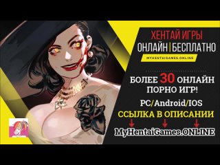 porn альсина димитреску хентай секс порно голая нудис правило 34 жесть ризедент ивел hd