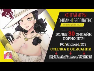porn леди димитреску обнажена голая картинки комиксы порн правило нудис игры hd