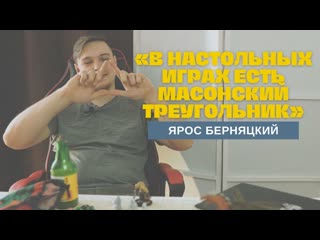 porn ведущий настольных ролевых игр ярос берняцкий ролевой автостоп и секс в настолках hd