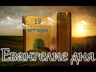 porn евангелие и святые дня апостольские чтения апостола фомы i hd