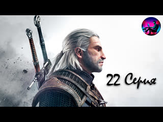 porn прохождение ведьмак 3 дикая охота серия 22 загадки эльфа и прочие похождения hd