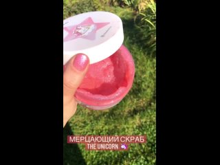 porn ножки и тело любят скрабики наш единорожек придумал для вас сахарные скрабы с ароматами баблгам мороженого и колы hd