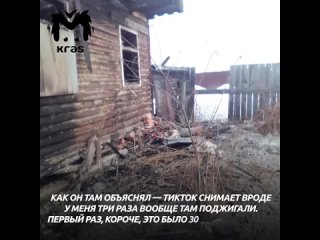 porn в красноярском крае школьники трижды подожгли дом учителя ради тиктока hd