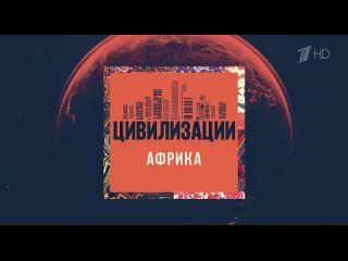 porn 01 02 2024 проект цивилизация африка с вячеславом никоновым t medoc futuris tv3332 futuris tv мировая vойна za правду hd
