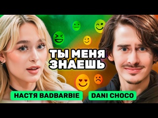 porn анонс осталось жить 3 дня настя badbarbie и dani choco ты меня знаешь hd