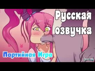 porn студия derpixon parly games сhubby bunny пухлый кролик порно хентай porno hentai hd