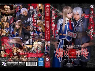 porn zizg 013 live action version prisoner market elf lan рынок заключенных эльфов порно хентай porno hentai hd