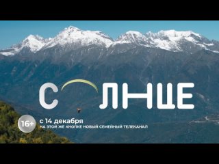 porn солнце семейный развлекательный телеканал hd