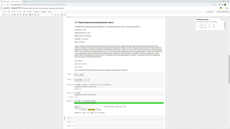 porn pynto1 как решать задачи на приготовление растворов при помощи python hd