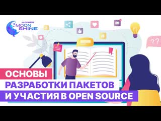 porn анонс курса по командной разработке пакетов для laravel с применением github на базе moonshine hd