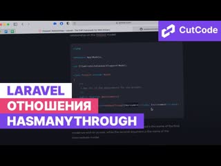 porn laravel отношения hasmanythrough многоуровневые связи hasmanydeep hd