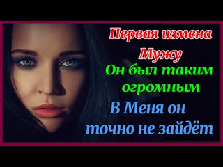 porn измена жены светланы 1ч рассказы для взрослых истории измен аудиокнига 1 hd