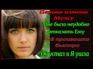 porn милана первая измена юной жены рассказы для взрослых истории измен hd