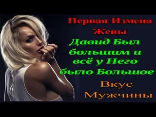 porn 1ч измена на курорте истории из жизни рассказ для взрослых истории измен аудиокнига hd