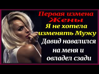 porn 2ч измена на курорте истории из жизни рассказ для взрослых истории измен аудиокнига hd