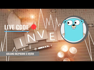 porn golang live code investment game проекты с открытым исходным кодом ответы на вопросы hd