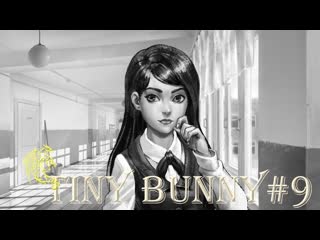 porn tiny bunny зайчик 9 эпизод 2 время поиграть полина hd