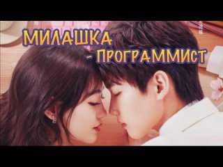 porn милашка программист русская озвучка sweet voice 1 серия cute programmer the programmer is so cute 程序员那么可爱 hd