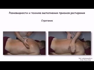 porn урок 19 часть 2 приемы классического массажа растирание видеоуроки по масс hd