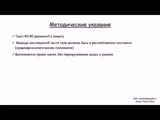 porn урок 20 часть 2 приемы классического массажа разминание уроки по массажу hd