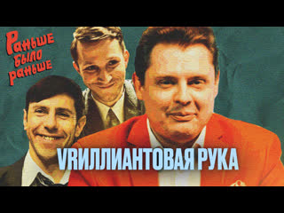 porn vrиллиантовая рука раньше было раньше ведущий евгений понасенков hd