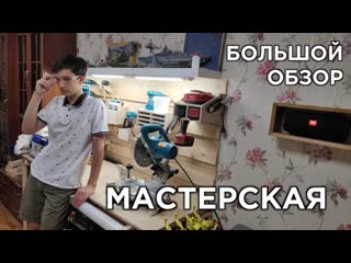 porn большой обзордомашняя столярная мастерская hd