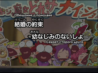 porn невезучая вредьма дореми се к рет ojamajo doremi na i sho 10 серия рус субтитры hd