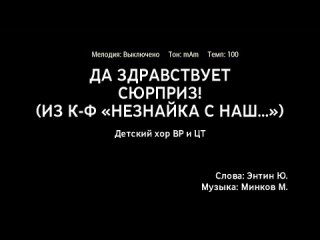 porn молодые хор вр и цт да здравствует сюрприз караоке hd