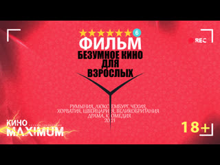 porn смотрим безумное кино для взрослых 2021 maximum hd