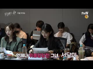 porn первое чтение сценария драмы стартап startup сюзи suzy nam joo hyuk kang hanna kim seon ho hd