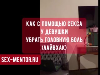 porn техники секса убирающие головную боль у женщины оргазмом как получить и довести девушку до оргазма вызвать сквирт hd