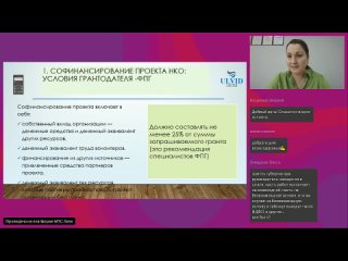 porn софинансирование проекта нко условия грантодателя оформление и ошибки hd