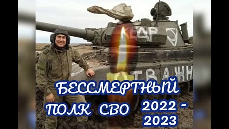 porn бессмертный полк сво 2022 2023 вечная память hd