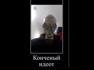 porn видео от противогаз на жопу hd