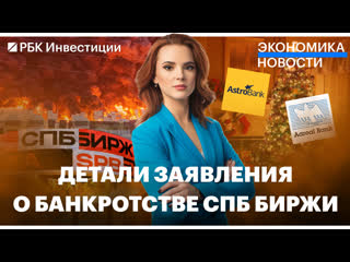 porn подробности заявления о банкротстве спб биржи пожар на складе wildberries hd