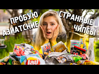 porn самые странные азиатские чипсы eva elfie hd