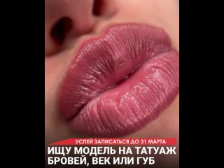 porn видео от перманентный макияж саратов ирина мензелинцева hd