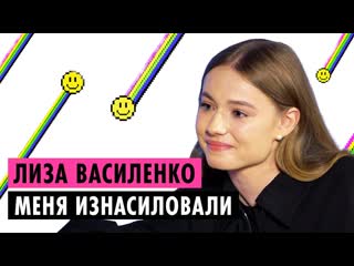 porn лиза василенко об абьюзе эскорте и отношениях с володей xxl hd