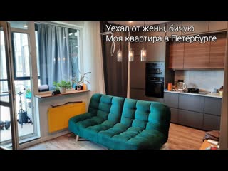 porn моя квартира в петербурге обзор бичую без жены наслаждаюсь столичной жизнью hd