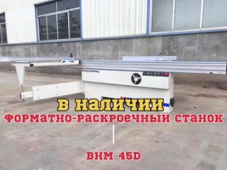 porn форматно раскроечный станок bhm 45d hd
